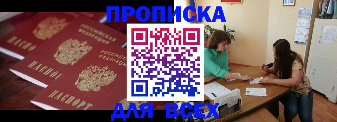 временная регистрация 2025 в Новоаннинском
