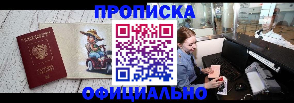 временная регистрация законно в Новоаннинском