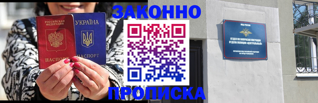 миграционный учет в Новоаннинском